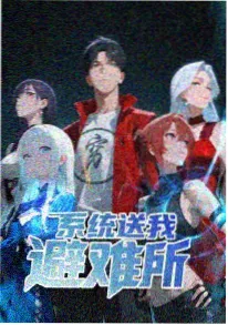 古言h小说 长安雪未落 缩略封面